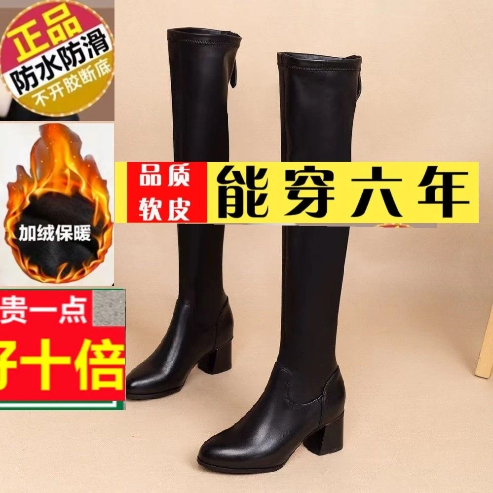 弹力靴子女加绒2023年秋冬季新款软皮过膝长筒中跟粗跟高筒瘦瘦靴