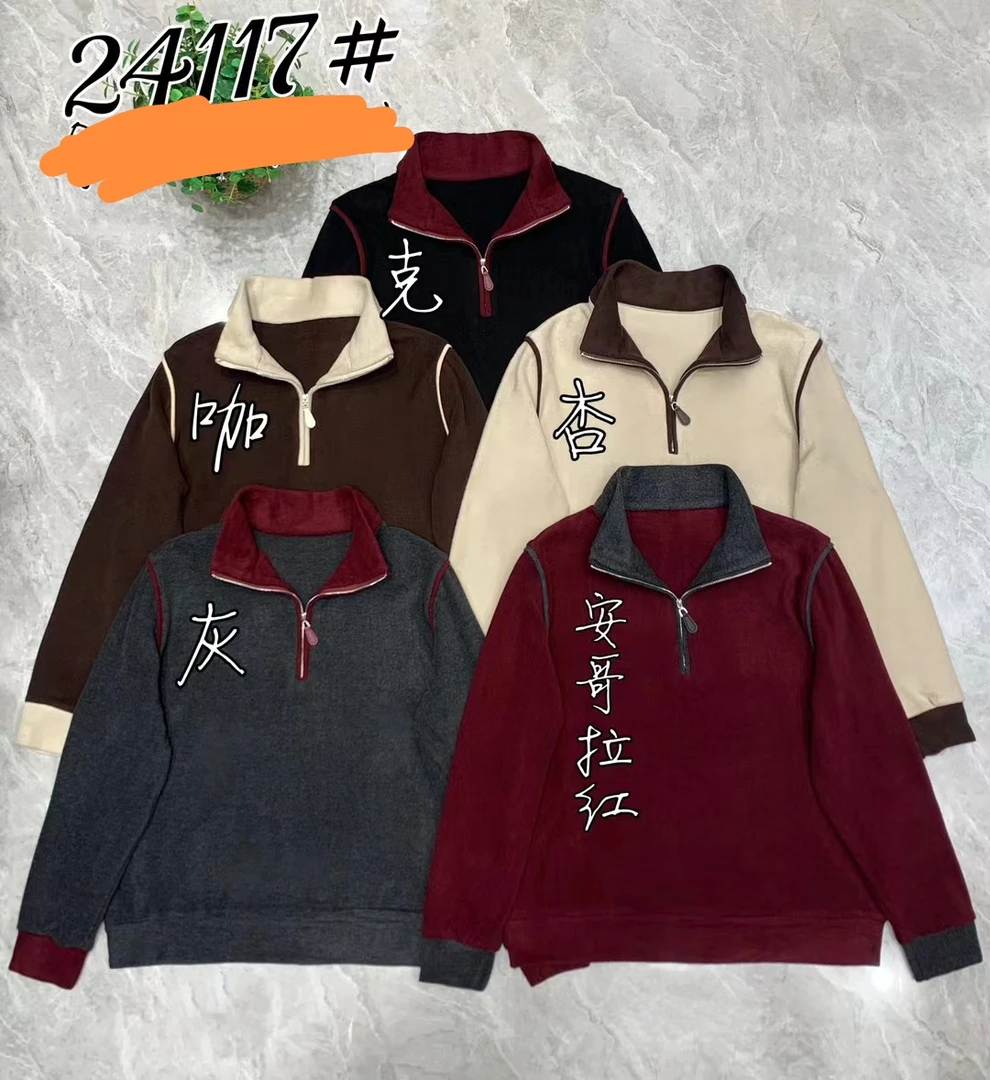 秋冬新品：德绒外穿打底两用的上衣