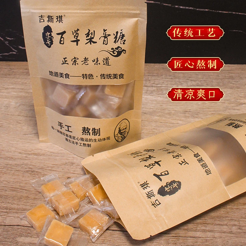 百草梨膏糖每颗独立包装清凉薄荷味砂板网红零食糖果