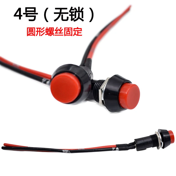 汽车电路电线喇叭日行灯开关摩托车开关按钮闭合器12V电动车开关