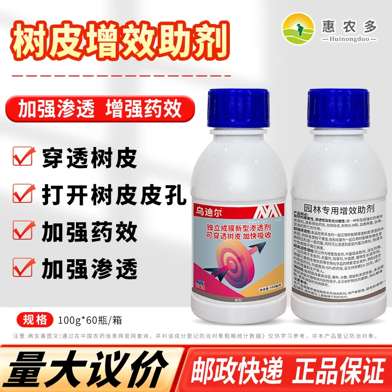 百美达乌迪尔树皮增效助剂