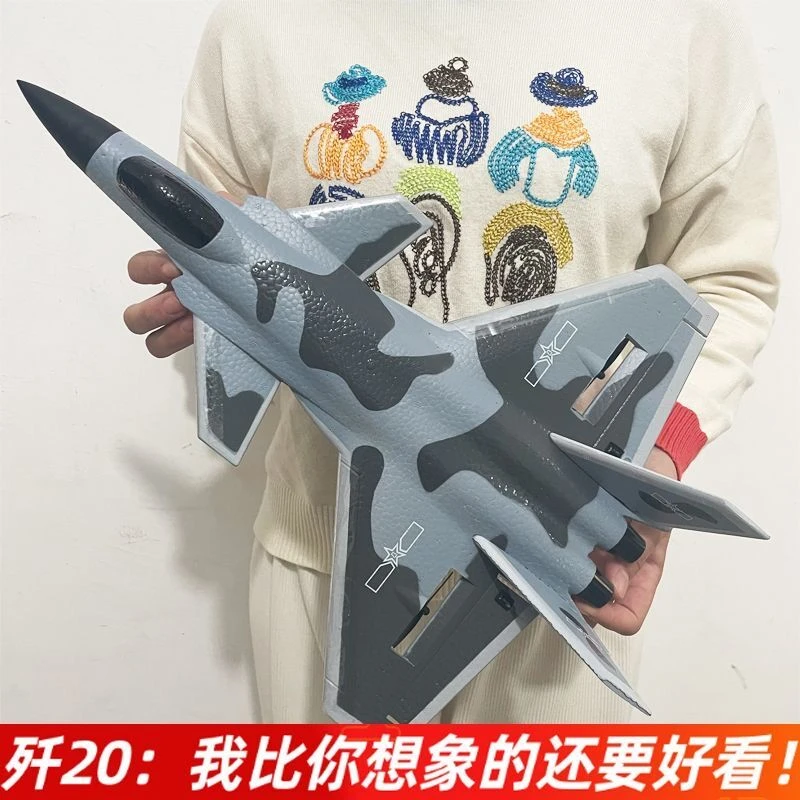 飞熊FX830两通道飞机歼20黑色迷彩飞机J20威龙战斗机固定翼滑翔机