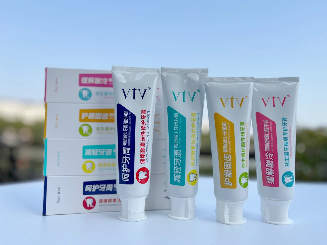 薇缇薇活性酵素抑菌牙膏炫白牙齿修护牙周减少牙菌斑牙龈出血清新