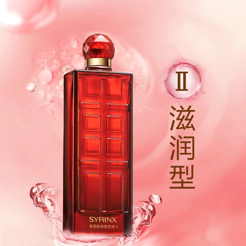 美容液15ML（滋润型）