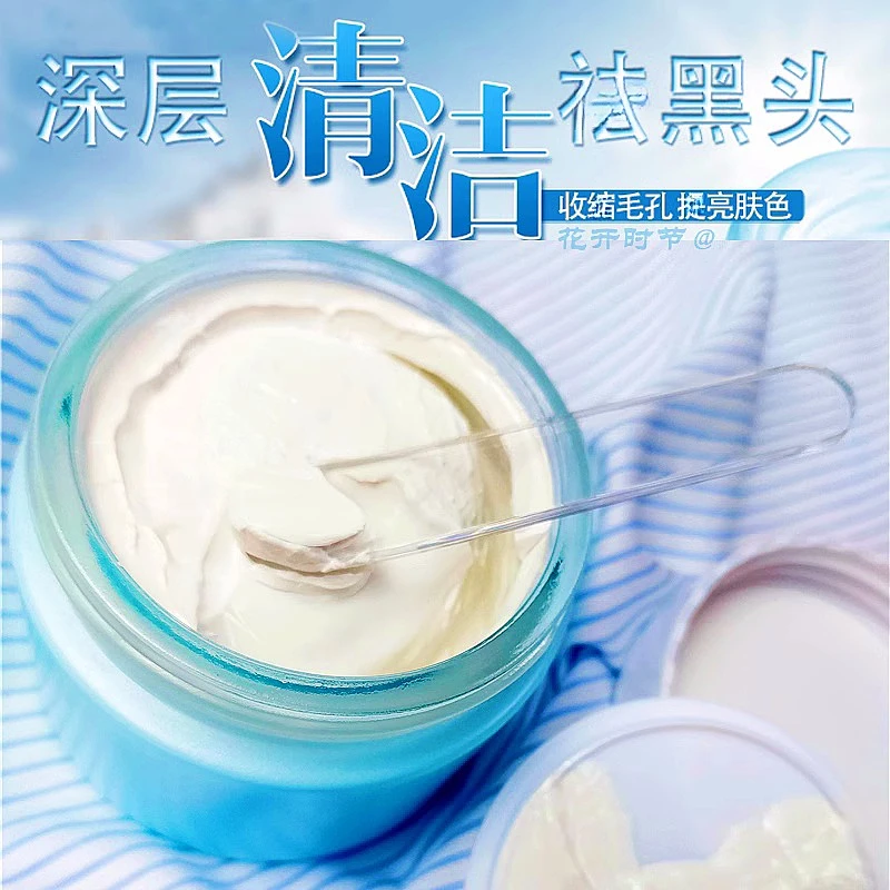 希芸纯净清颜矿物泥面膜135g 深层清洁清毛孔泥膜正品国货