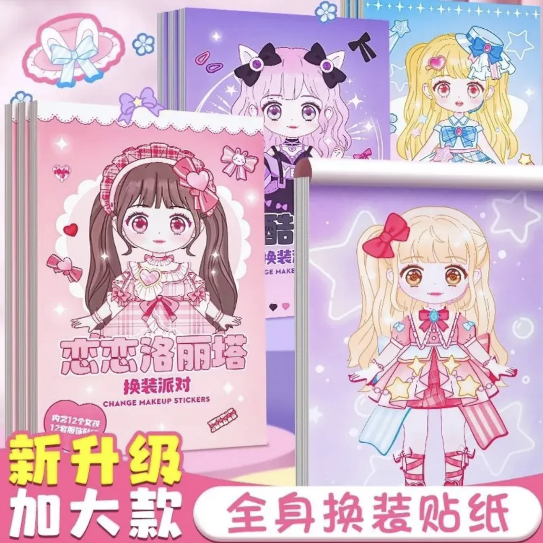儿童益智贴纸美丽公主换装人物百变DIY手工贴贴画女孩化妆贴纸本