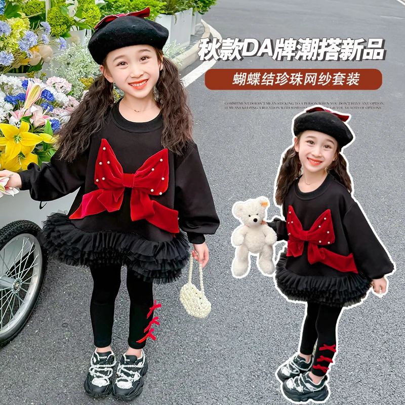2024新款秋季时髦洋气春秋款蝴蝶结珍珠网纱套装女宝宝儿童秋装