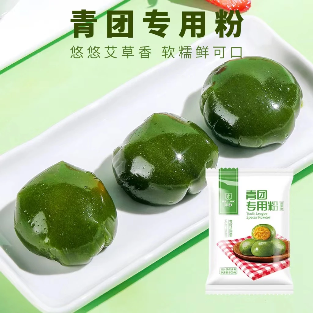 丰联青团预拌粉300g清明糯米粉食用艾草家用青汁粉艾叶糍粑原料