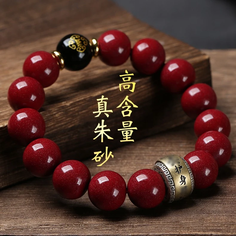 【正品高含量保真朱砂】十二生肖八大守护转珠手链朱砂手串生肖款