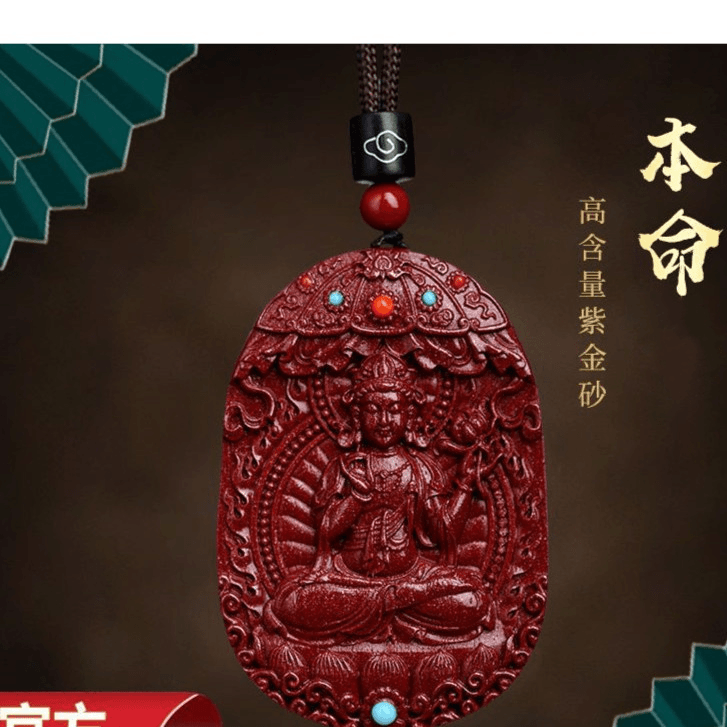 【正品高含量保真朱砂】十二生肖新款紫金砂吊坠