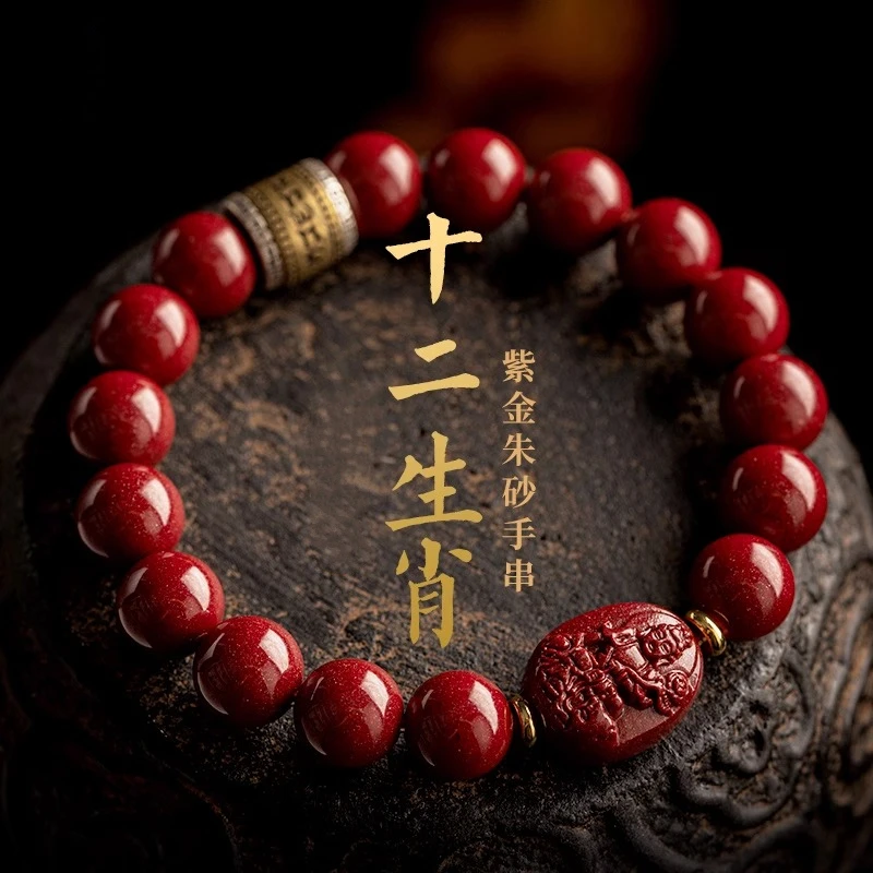 【正品旗舰店保真朱砂】十二生肖龙年本命年手链转运平安礼物男女