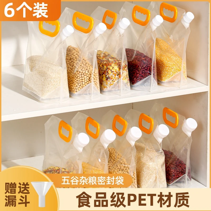 [6个装]新疆包邮五谷杂粮收纳袋食品级密封袋家用加厚防虫保鲜袋