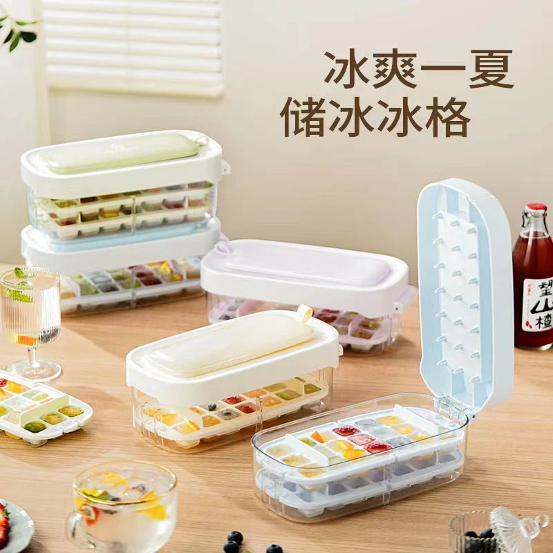 新疆包邮家用按压式制冰盒冻冰块模具食品级多层带盖硅胶储冰格