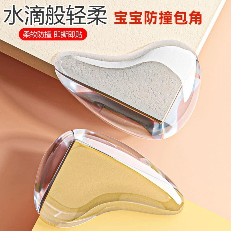 新疆包邮儿童防碰撞桌子护角家具边角包角直角防撞角硅胶保护套