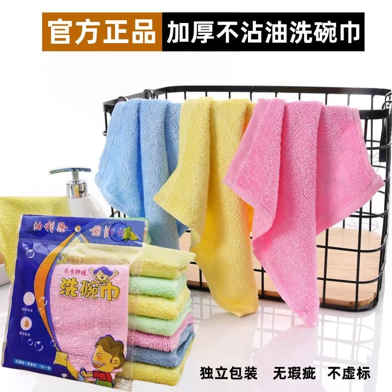 【5条装】新疆包邮正品油利除洗碗巾厨房专用抹布家用不沾油洗碗布