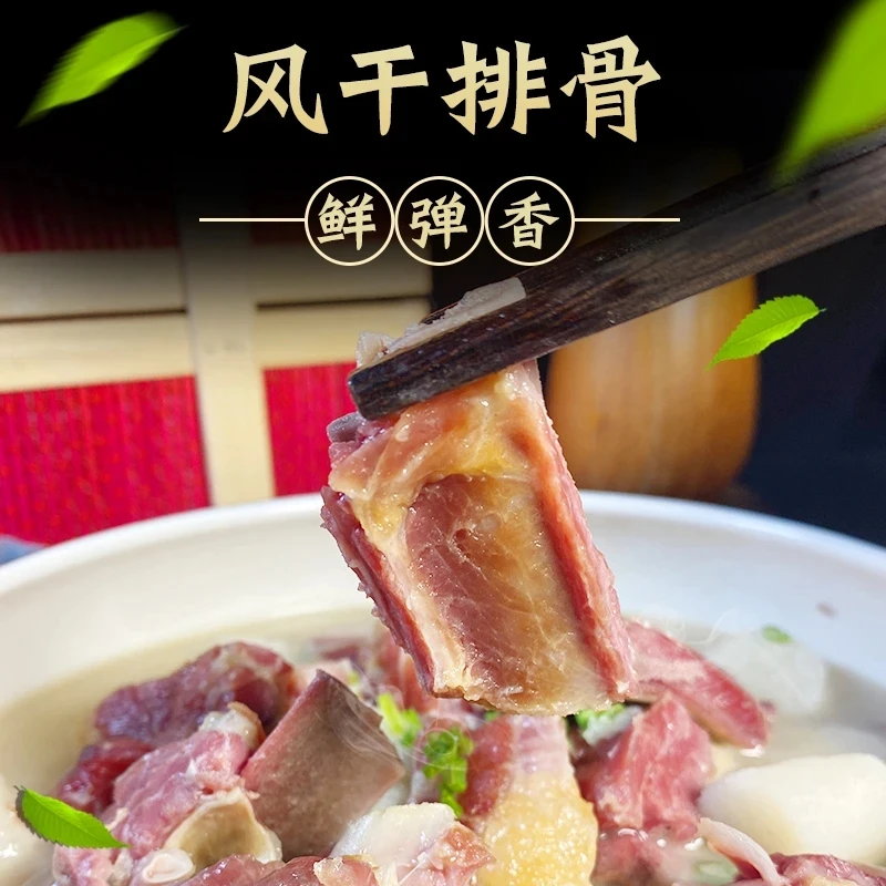 江西上饶农特腊味 腌制排骨 传统工艺 腊排骨 咸排骨 2斤装