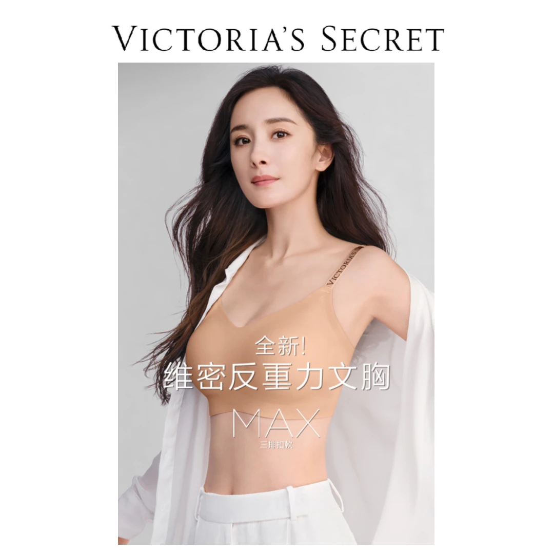 【粉丝专享】维多利亚的秘密 杨幂同款 维密全新反重力文胸