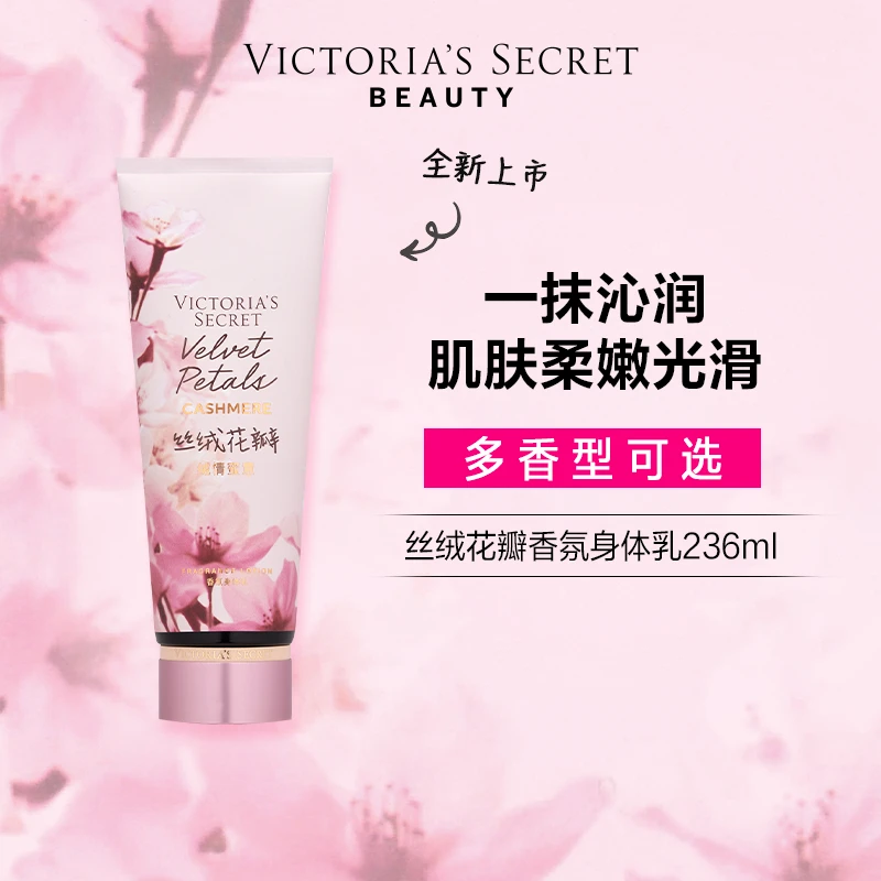 【酱式宇宙】流波潋滟/绒情蜜意系列香氛身体乳 多香型保湿润