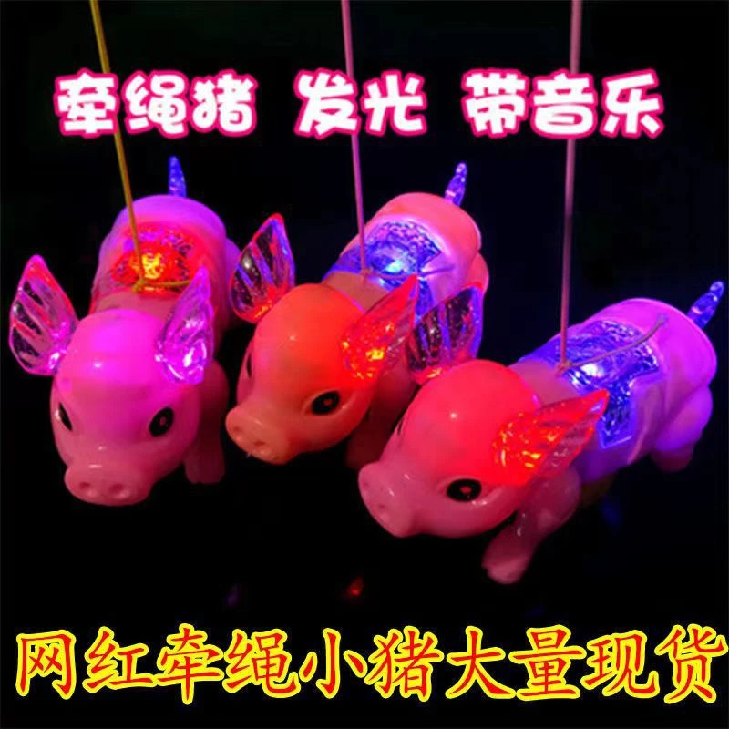 会跑电动小猪创意发光音乐儿童玩具牵绳小猪动感炫酷童年宝宝电子