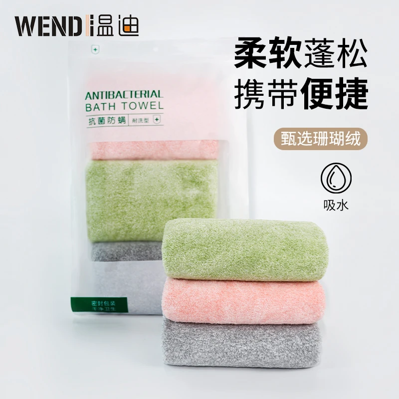 温迪三条装珊瑚绒双色纱毛巾柔软吸水家用速干成人面巾亲肤密封装
