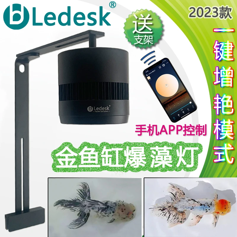 植物生长灯爆藻灯生态新版乐迪全光谱LED爆藻灯照明筒灯