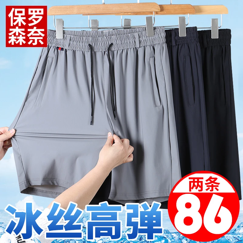 夏季冰丝爸爸夏天五分裤男中老年人薄款速干宽松男士短裤休闲外穿
