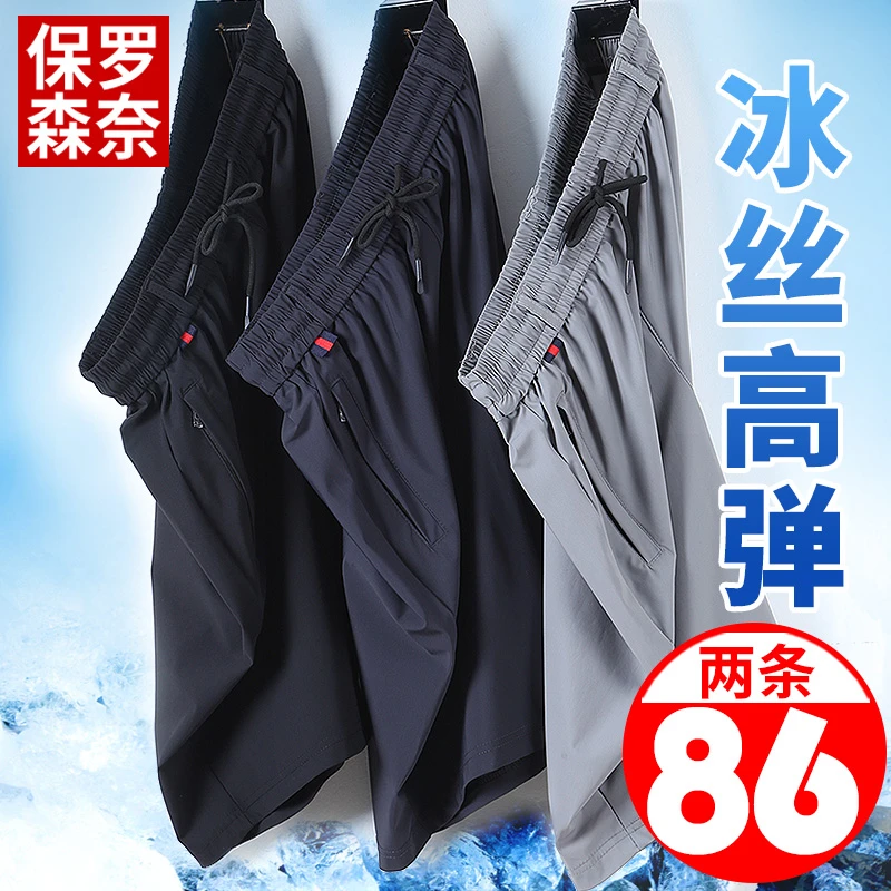 夏季冰丝爸爸夏装五分裤男中老年人薄款短裤中年男士休闲外穿宽松