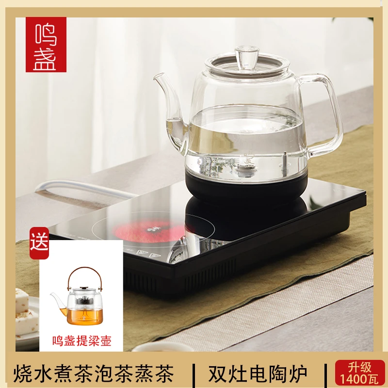 鸣盏智能全自动烧水壶电陶炉电热水壶嵌入式玻璃电茶炉双灶烧水壶
