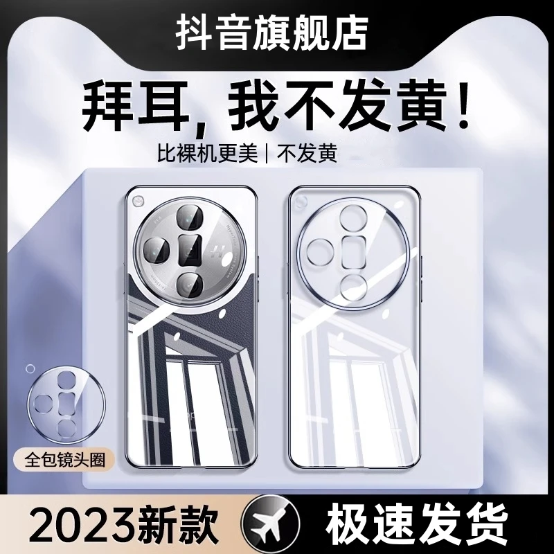 oppofindx7手机壳超薄透明硬壳镜头全包防摔Findx7ultra不发黄