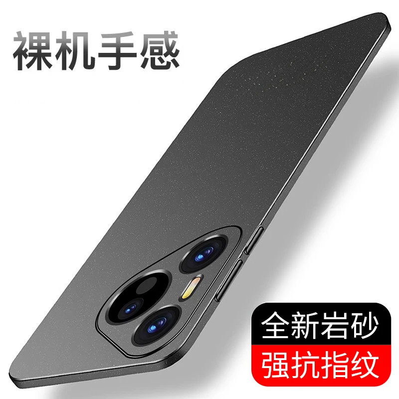 华为pura70手机壳P70pro超薄磨砂镜头全包防摔简约保护套p70ultra