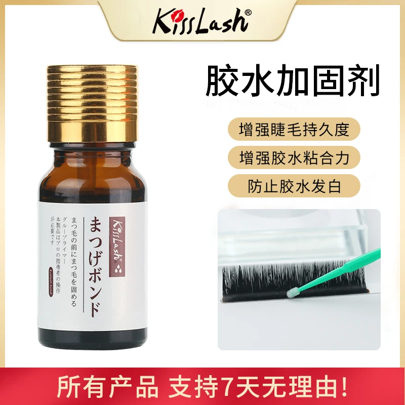 吻之睫 嫁接睫毛加固剂 美睫加固胶 持久定型液 假睫毛处理液10ml