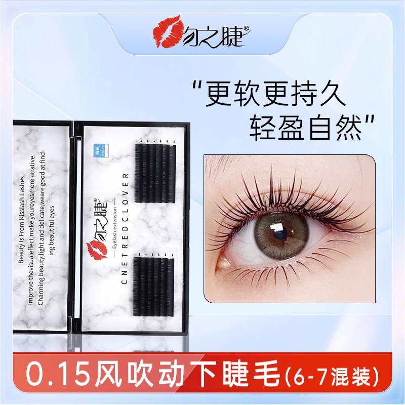 0.15下睫毛6-7mm混装睫毛嫁接 美睫下睫毛推荐假眼睫毛美睫店专用