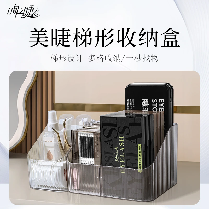 睫毛嫁接收纳盒 美睫店专用多格梯形设计工具整理盒 多功能置物架