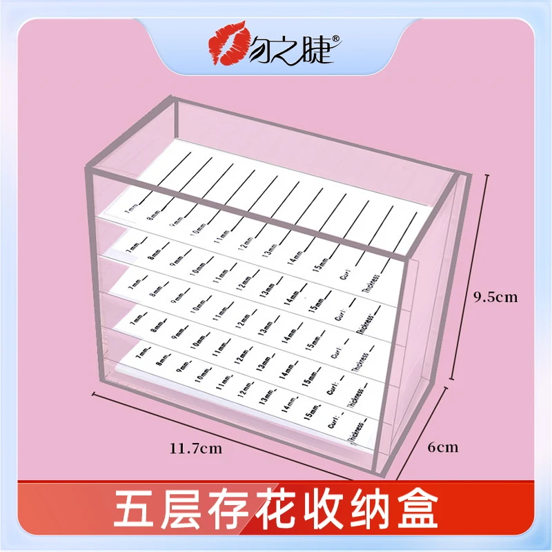 五层存花收纳盒假睫毛收纳神器简约大容量 嫁接睫毛专用 嫁接睫毛