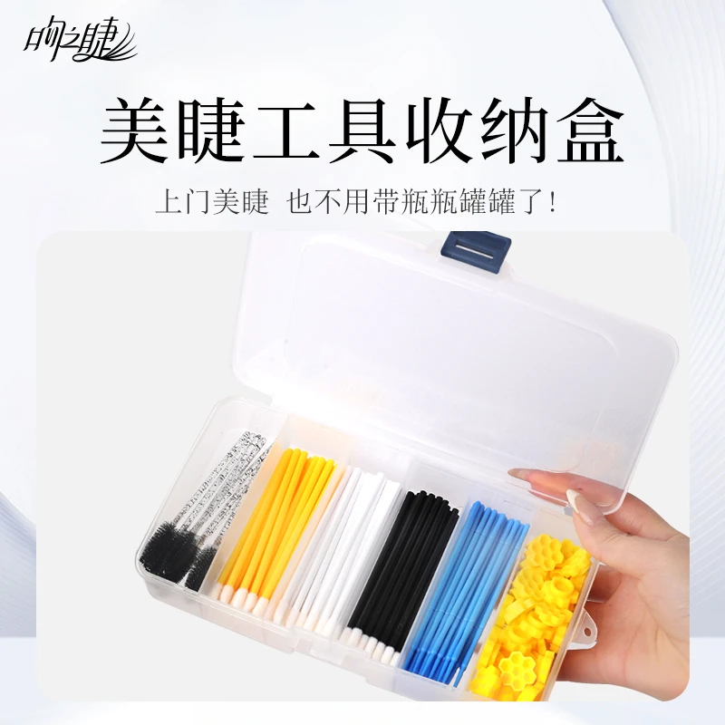 美睫工具收纳神器储物盒 美甲美妆棉签化妆棉收纳盒子 美睫店专用