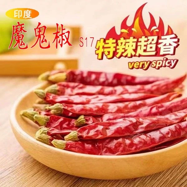 印度魔鬼辣巴西椒超辣干辣椒商用辣椒粉家用辣椒粉印度S17干辣椒