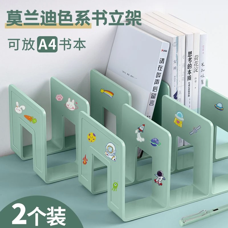 书立架书本收纳置物架桌面书桌收纳神器学生放书书架分隔板固定书