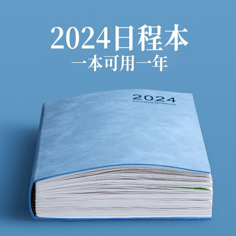 轩享 2024年新款日程本每日时间管理效率a5自律打卡计划本超厚笔记本子
