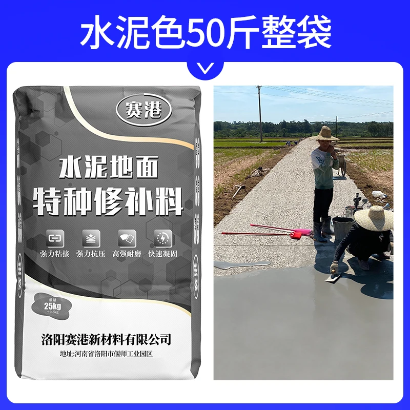 赛港（灰色）厂区车间专用高强度彩色地坪材料漏石子起皮起砂坑洼