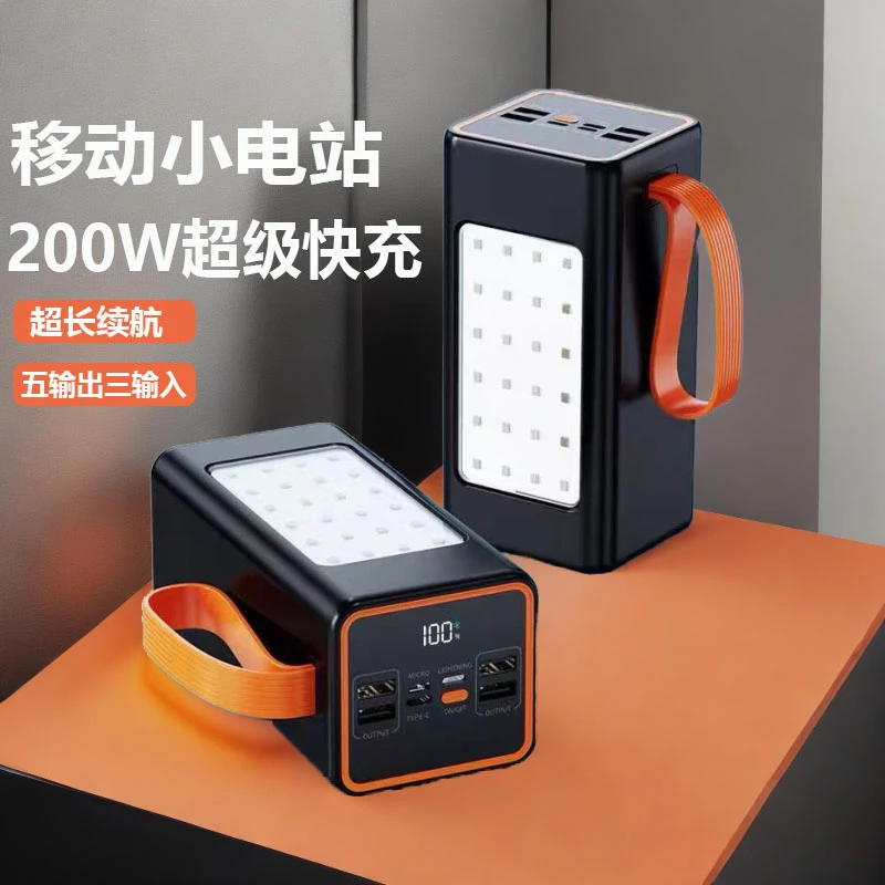 官方正品200W超级快充充电宝80000毫安超大容量手机通用移动电源