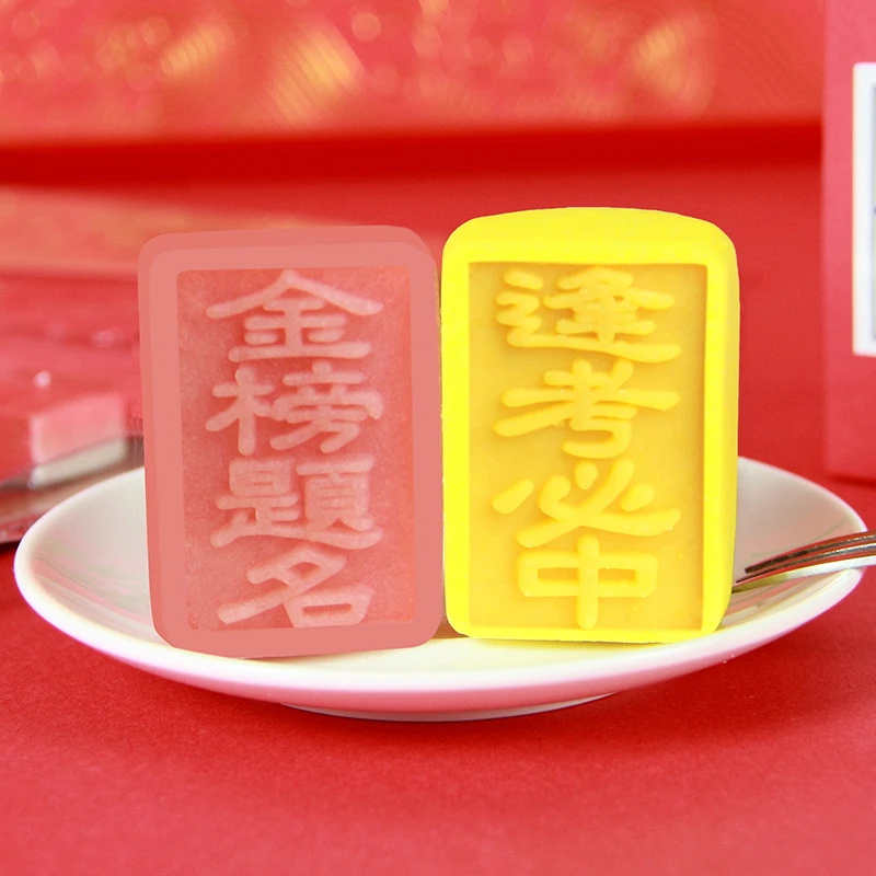 绿豆糕礼盒糕点状元糕定胜糕金榜题名中高考小升初独立包装步步高