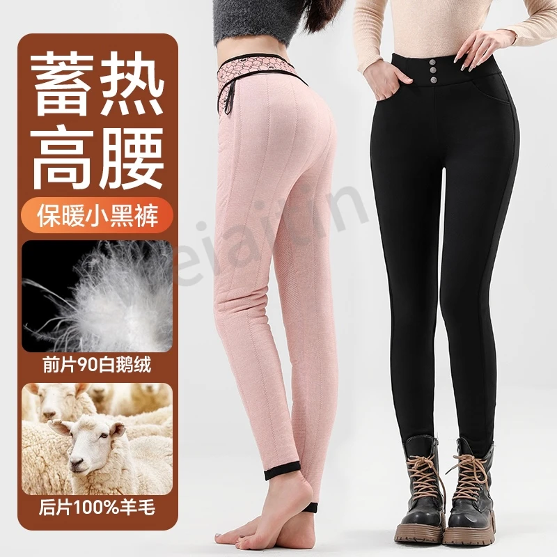 【常不火粉丝专享】668#新款鹅绒羊毛高腰小黑裤