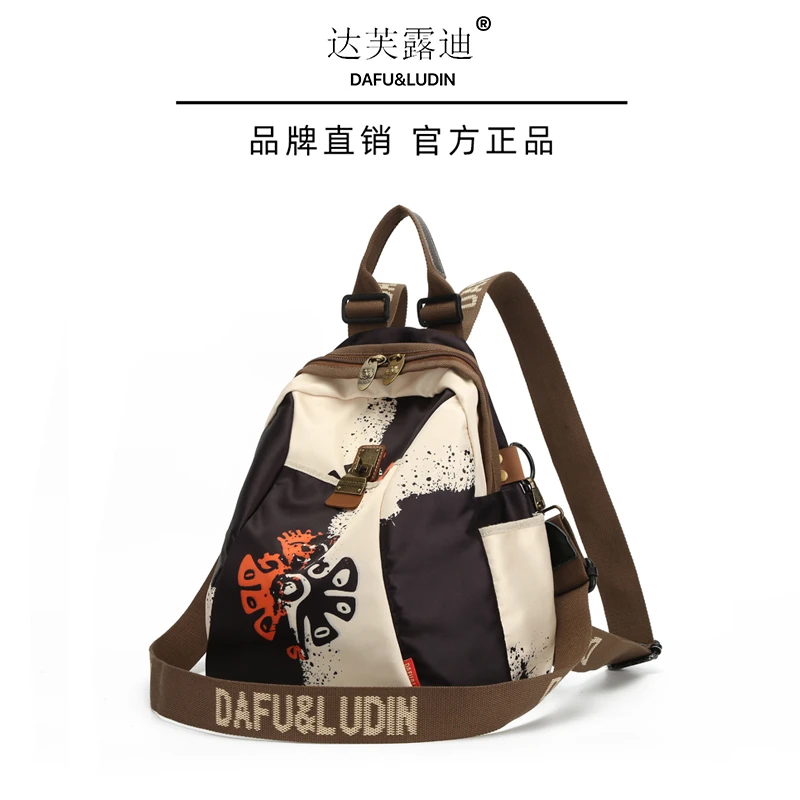 达芙露迪休闲防水双肩包潮流百搭时尚旅行通勤背包设计师款双肩背