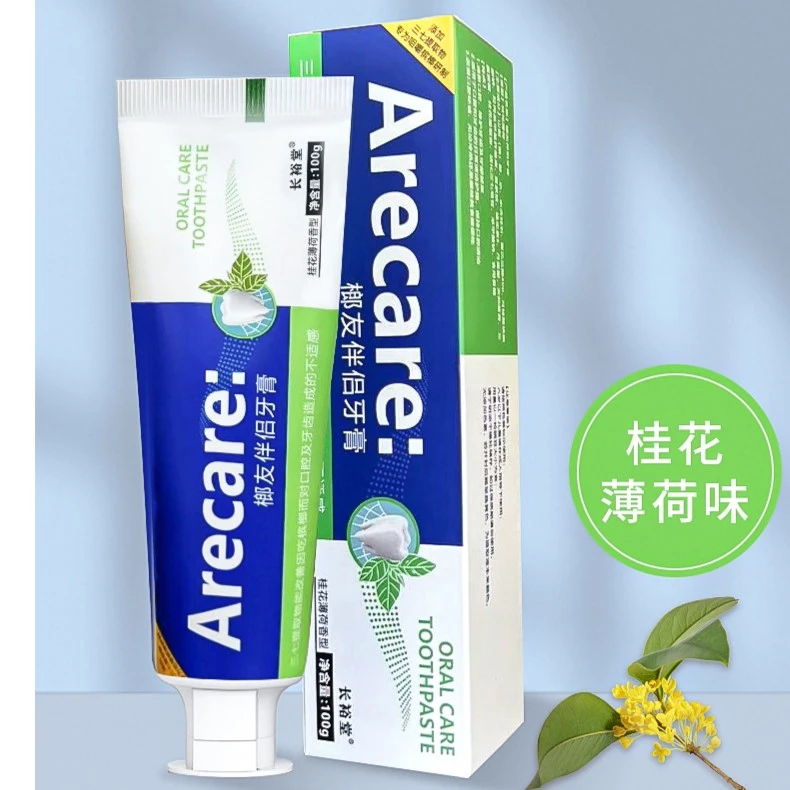 榔友伴侣牙膏护理牙龈口干榔子薄荷口感口气清新桂花家庭原装！！！