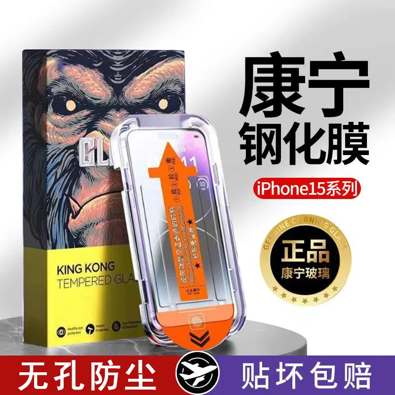 无尘仓贴膜苹果15钢化膜14/13/12proMax防窥13Pro秒贴舱11防指纹X