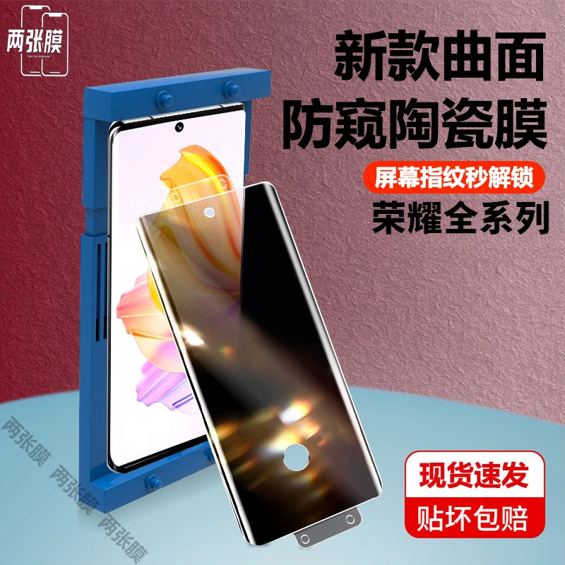 适用荣耀90Pro/80/70/60/50/30防窥陶瓷膜Magic5Pro/4/3曲面x40GT