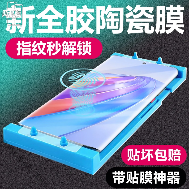 适用荣耀X40封釉陶瓷膜X40i钢化手机膜X40GT高清抗蓝光防摔保护膜