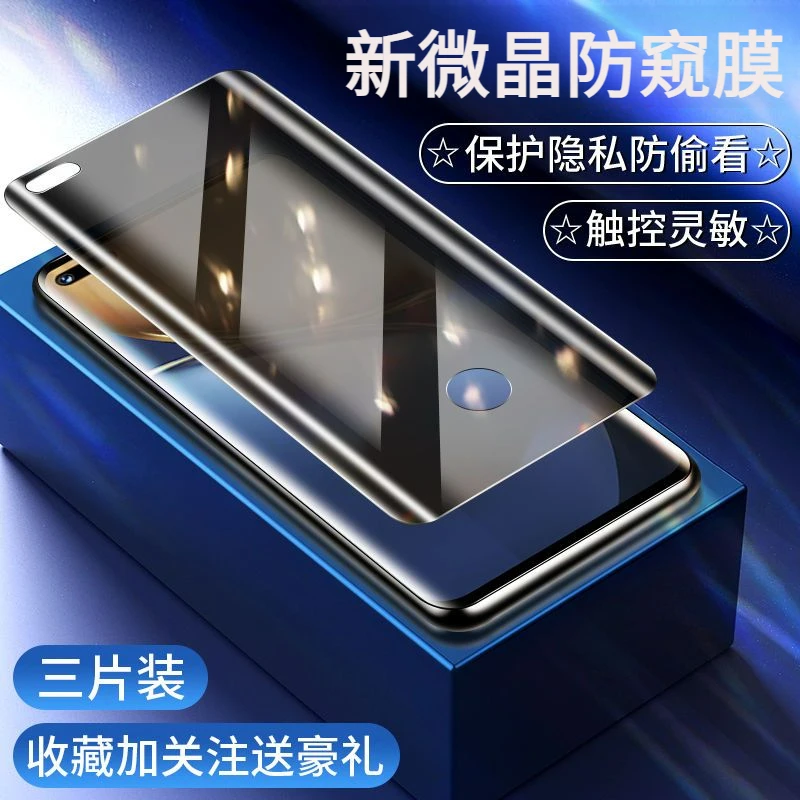 适用于荣耀V40防偷窥陶瓷膜曲面钢化膜全屏高清v40轻奢版手机贴膜