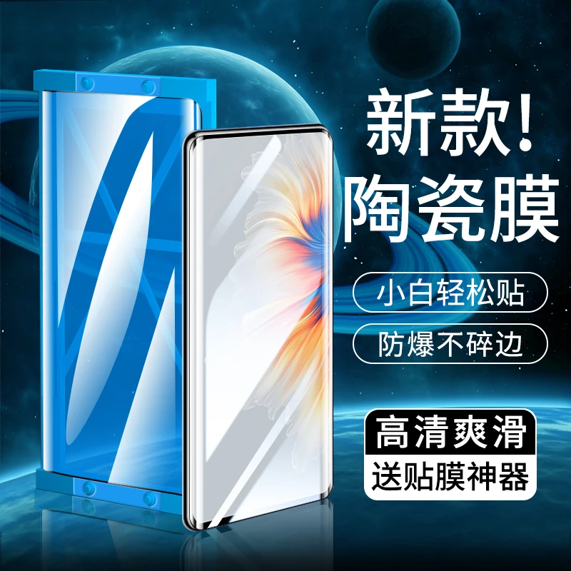 小米mix4微晶陶瓷膜曲屏防窥全屏高清钢化软膜防爆手机膜非钢化膜