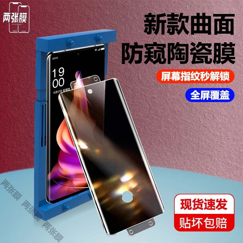 opporeno9pro钢化陶瓷膜opporeno6pro手机防窥膜曲屏全胶保护膜+
